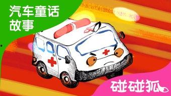 国产碰碰,创新碰撞,打造国内亲子娱乐新风尚 第3张 国产碰碰,创新碰撞,打造国内亲子娱乐新风尚 第3张