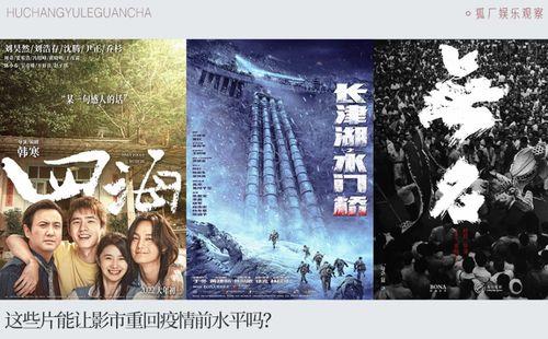 国产电影区,光影交织下的民族情怀与时代精神 第2张 国产电影区,光影交织下的民族情怀与时代精神 第2张