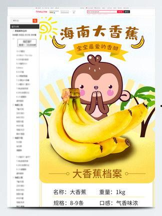 国产免费大香蕉 第3张 国产免费大香蕉 第3张