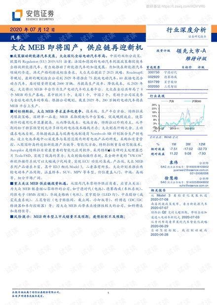 国产27页,深度解析中国电影产业的新篇章 第3张 国产27页,深度解析中国电影产业的新篇章 第3张