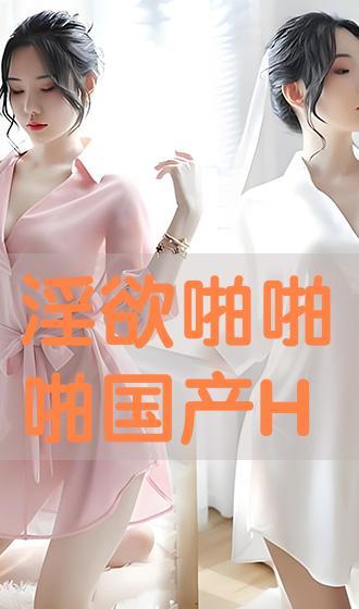 国产papa 第2张 国产papa 第2张