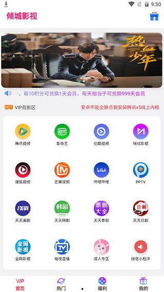 国产视频app,引领潮流,畅享视听盛宴 第2张 国产视频app,引领潮流,畅享视听盛宴 第2张