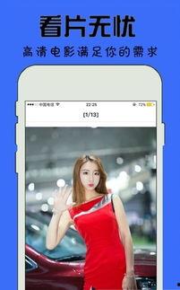 国产看片app,引领影视潮流,打造专属观影体验 第3张 国产看片app,引领影视潮流,打造专属观影体验 第3张