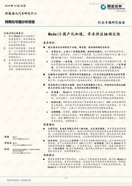 国产22页,揭秘我国科技发展的新篇章 第3张 国产22页,揭秘我国科技发展的新篇章 第3张