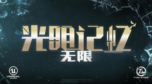 无限国产,探索无尽可能的奇幻世界  第3张