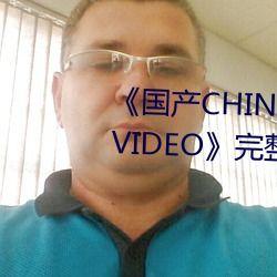 国产男同视频,细腻情感与独特视角的视听盛宴