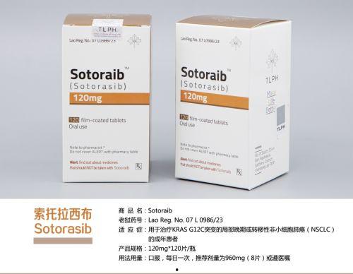 国产靶向药索托拉西布,开启肿瘤治疗新篇章  第3张