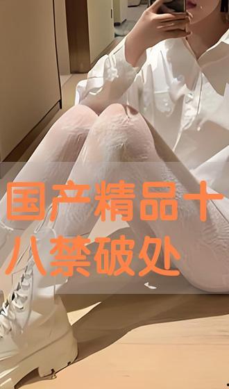 破处国产,揭秘古代神秘文明的历史之谜  第3张